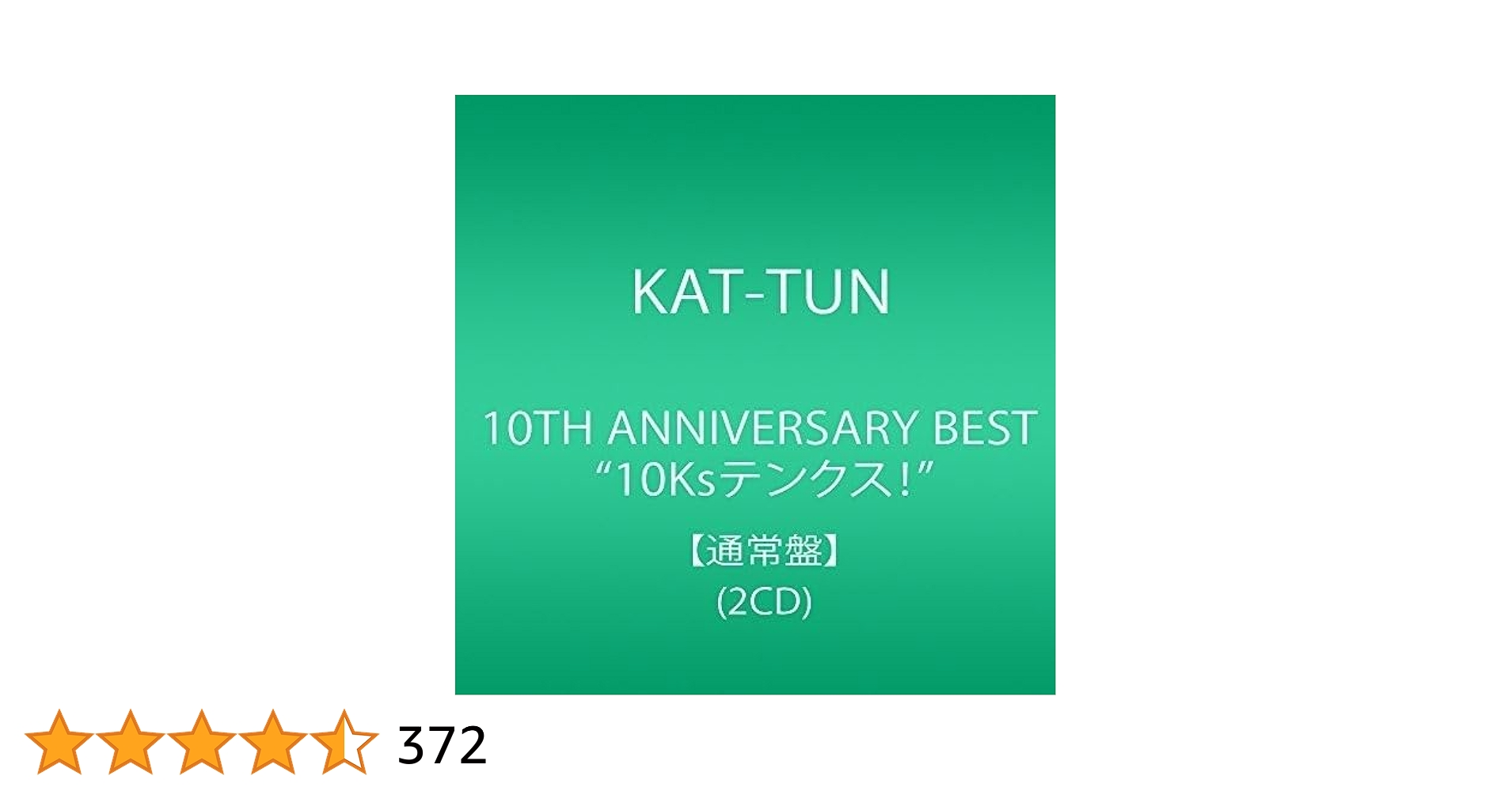 ミュージック KAT-TUN 10th anniversary best 10Ks! Amazon.co.jp: 10TH ANNIVERSARY BEST “10Ksテンクス! 